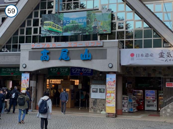 清滝駅