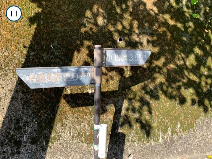 小仏峠への道標