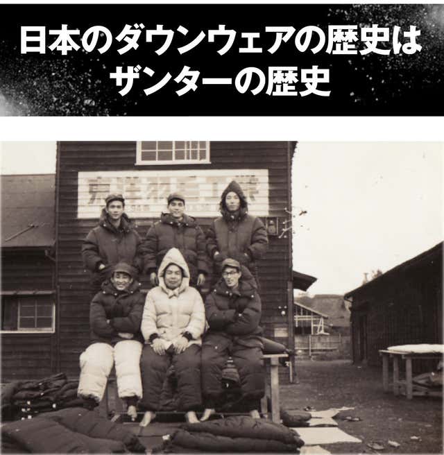 日本初の登山用羽毛服