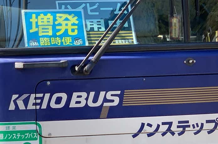 増発便が出ることも多い高尾駅北口〜小仏バス停の路線