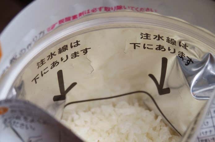 「尾西の白飯」の注水線