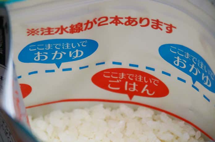 「マジックライス白飯」の注水線