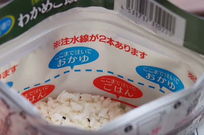 「マジックライス わかめご飯」の注水線