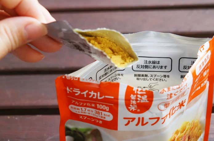 「アルファ化米 ドライカレー」に調味粉末を入れる