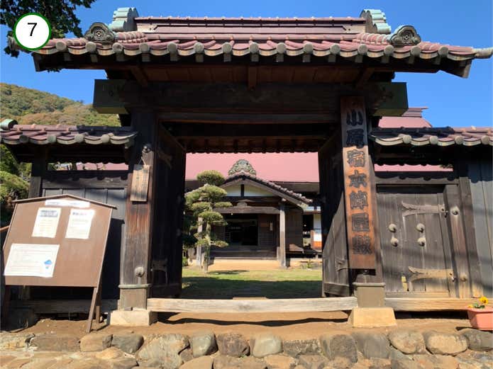 小原宿本陣跡