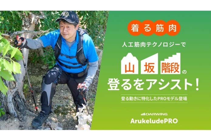 着る筋肉