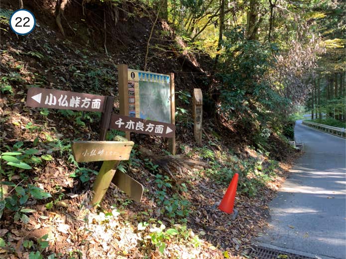 小仏峠登山口