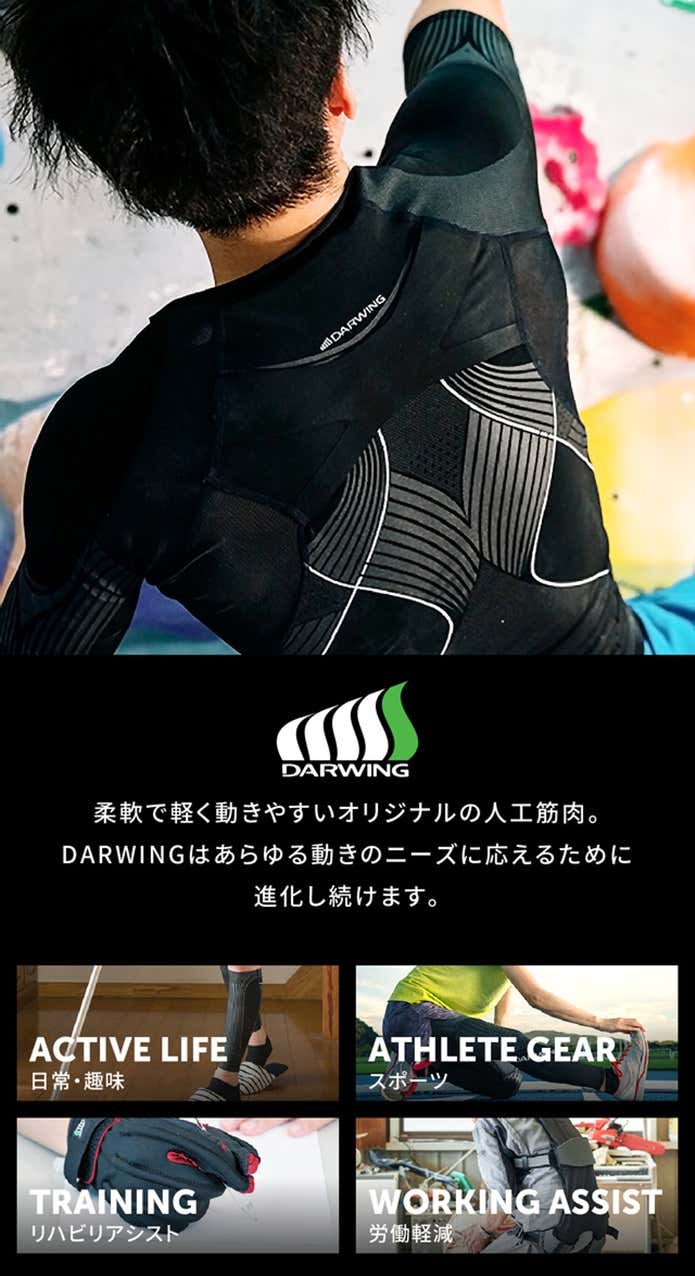 DARWINGブランド