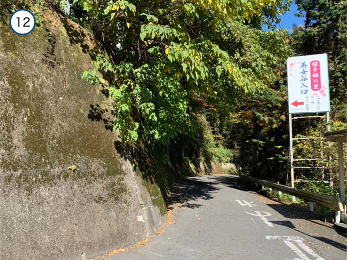 美女谷入口の看板