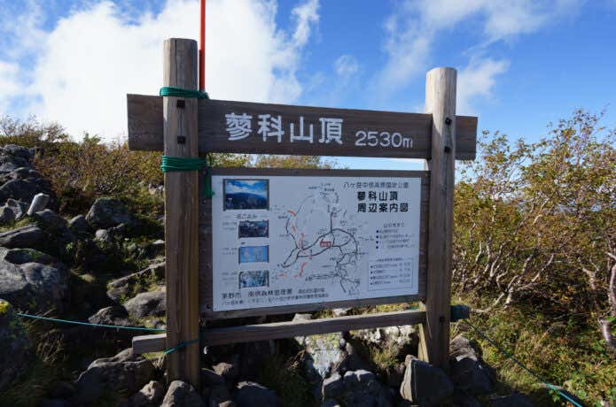 蓼科山