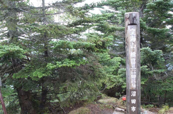 皇海山