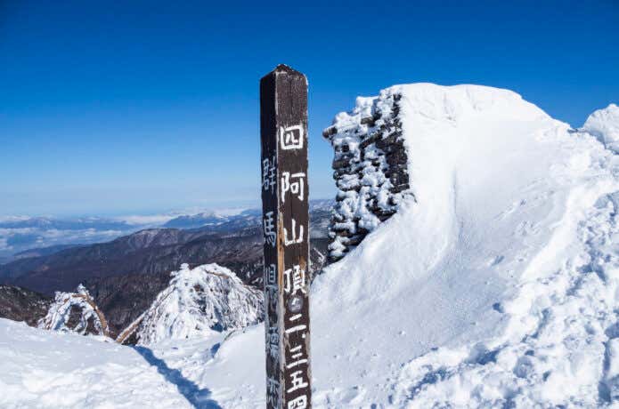 四阿山