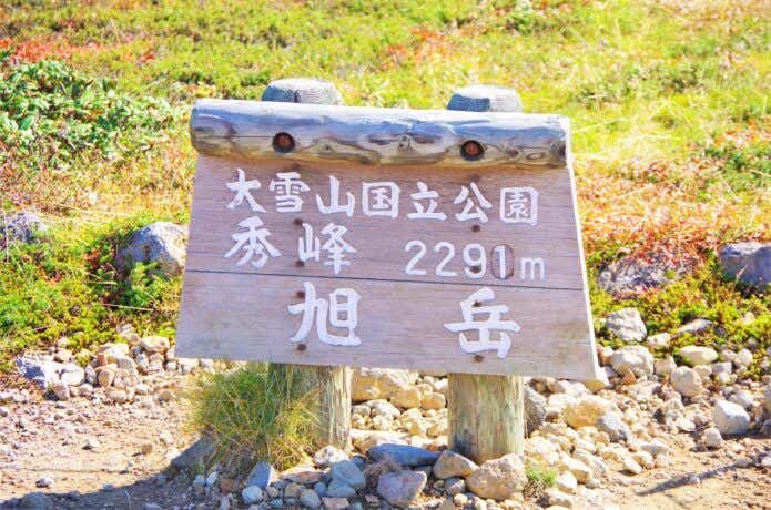 大雪山