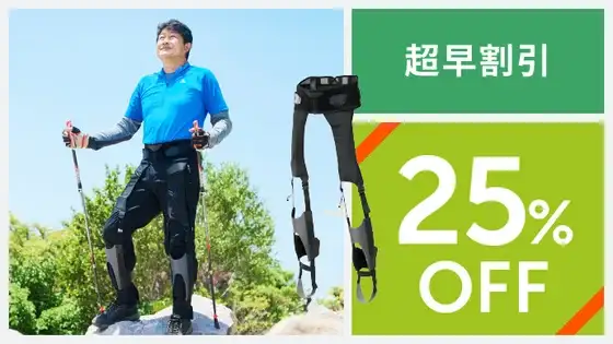 DARWING Arukeludeプロのリターン【超早割引】