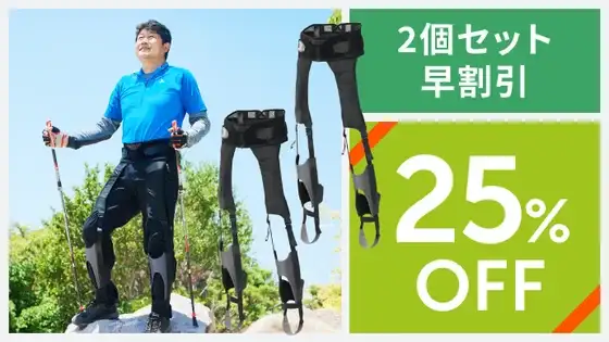 DARWING Arukeludeプロのリターン【2個セット早割引】