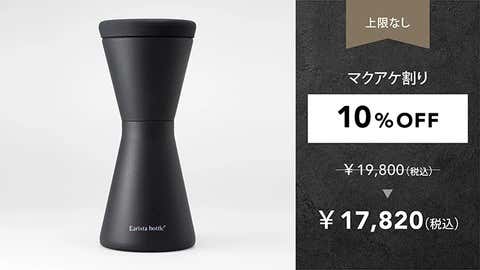 【マクアケ割】10％OFF 丸山珈琲監修「Barista bottle」×1個