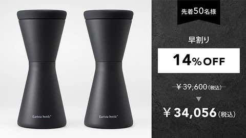 【早割】14％OFF 丸山珈琲監修「Barista bottle」×2個