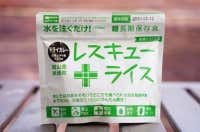 山貴屋　レスキューライス（ドライカレー）