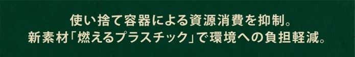 燃えるプラスチック