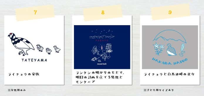 北陸・中部エリア15
