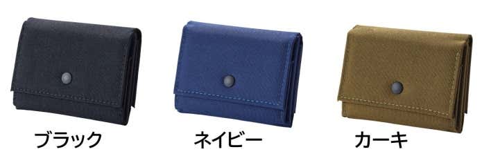 コンパクトウォレット
