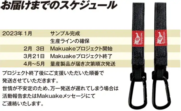 スケジュール