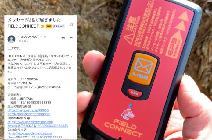 山頂到着時のメッセージ