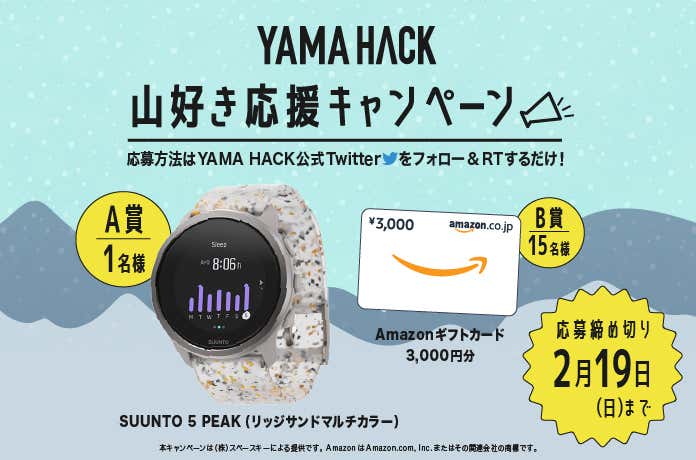 ヤマハックツイッター　フォロー＆リツイートキャンペーン