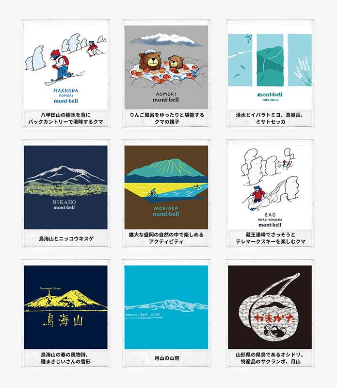 モンベルご当地Tシャツ 東北エリア