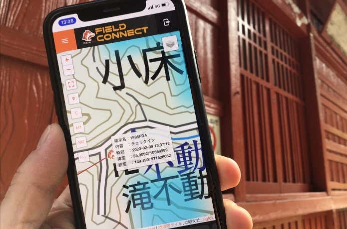 手動でのチェックイン