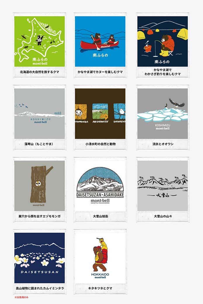 モンベルご当地Tシャツ 北海道エリア