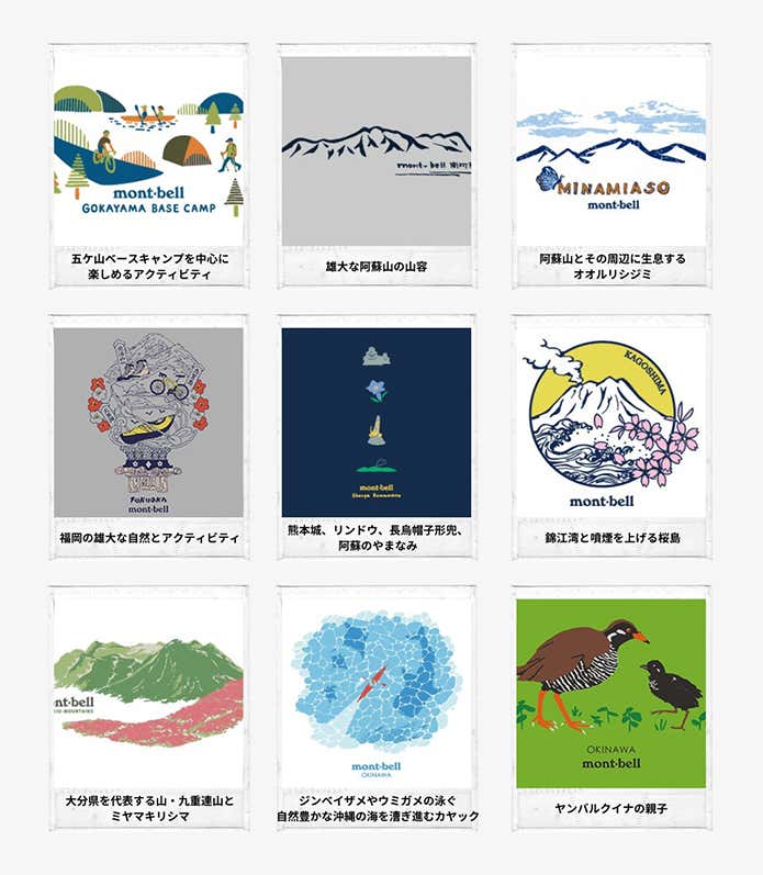 モンベルご当地Tシャツ 九州・沖縄エリア