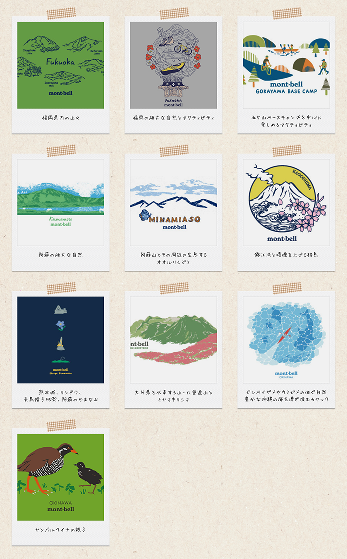 九州・沖縄エリア