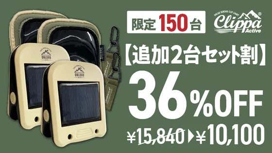 追加２台割36％OFF