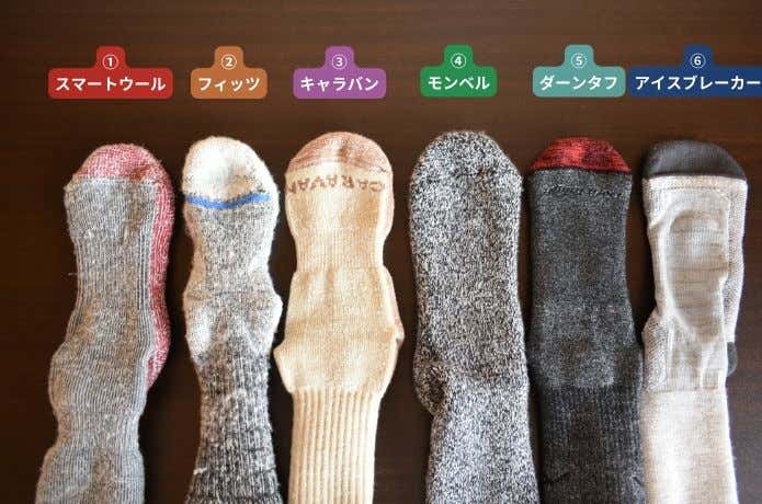 ソックス_つま先