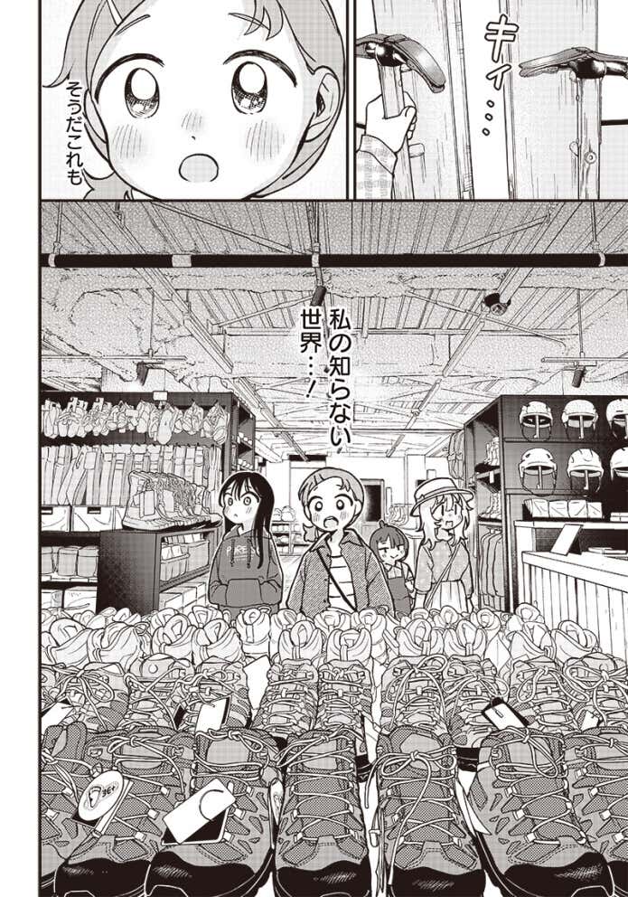 つばめアルペン　8話004