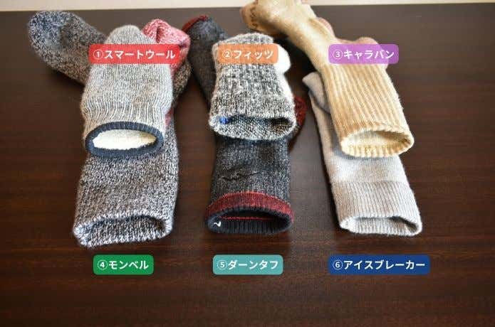 ソックス_履き口