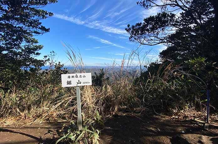 鋸山の山頂