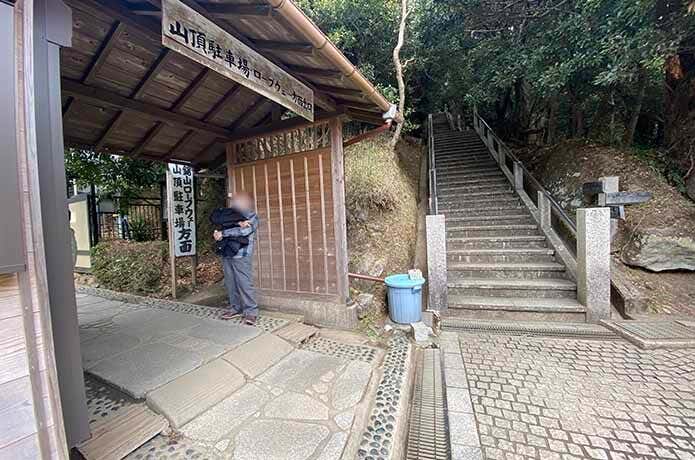 鋸山日本寺の西口管理所
