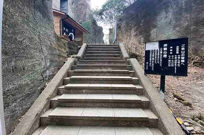 鋸山日本寺の北口管理所