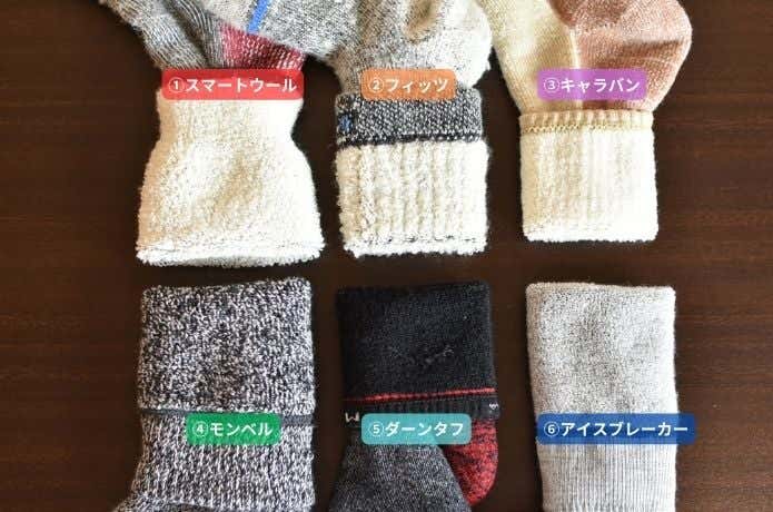 ソックス_内側パイル部分