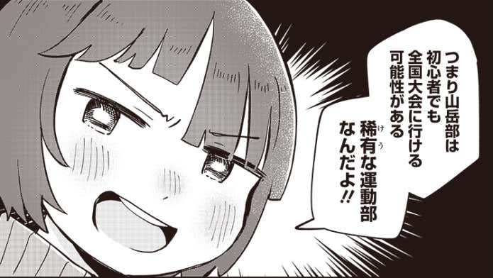 つばめアルペン　5話007