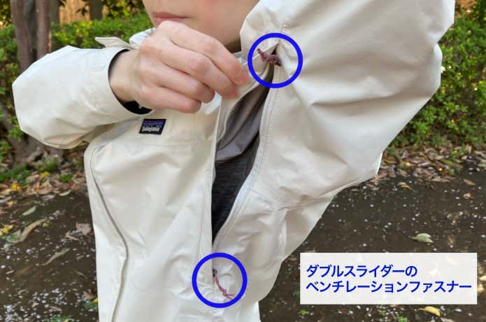 トレントシェルのベンチレーション