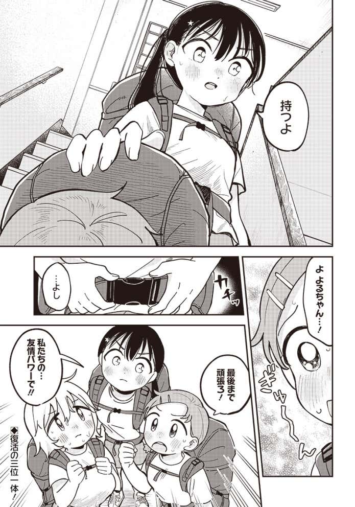 つばめアルペン6話015