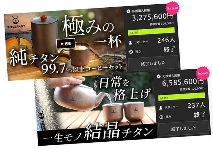 本格コーヒーをもっと身近に！JSコラボのチタンフレンチプレスが