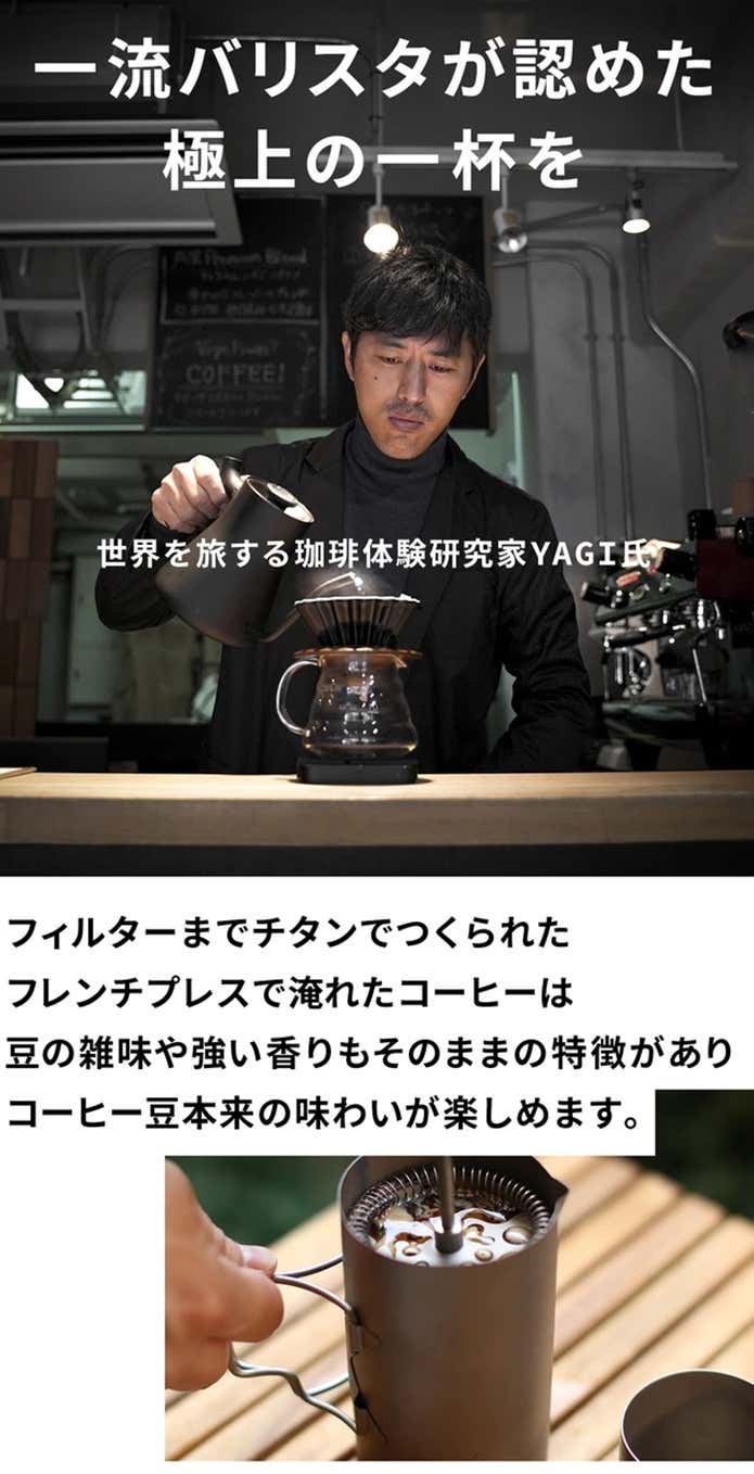 一流バリスタが認めた極上の一杯を