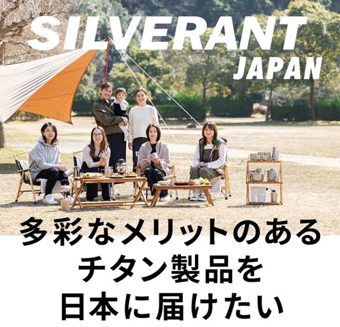 SilverAnt