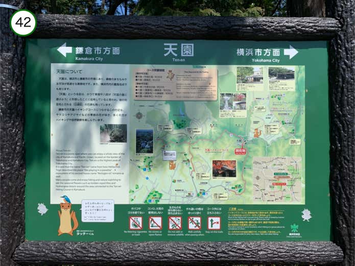 天園
