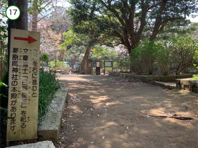 葛原岡神社の看板