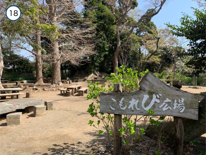 こもれび広場